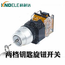 Corneda button two two LA167-D8-11Y 2 key selection 2 segment knob switch 10