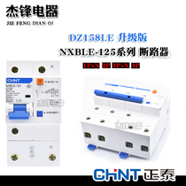 Zhengtai NXBLE-125 leakage protector 1P2P3P N4P high-power air open DZ158LE 80A100A