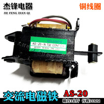 AC MAGNET AS-20-N 732 AS-20-N732 220 380V 3KG29N 20MM COPPER COIL