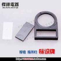 22mm 25mm 16mm 30mm Button indicator light Identification plate Identification box Label word box Warning plate
