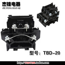 (Iron) Combined rail double-layer terminal TBD-20A universal terminal block terminal