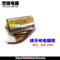 Small terminal machine electromagnet QC1052RH-01 DC220V