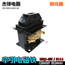 AC traction electromagnet MQ1-3N 5111 Suction 30N Stroke 25MM 3 kg coil 380v