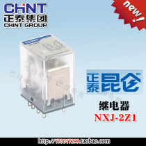 Chint small electromagnetic relay NXJ-2Z1 24v JZX-22F(D) 2Z Kunlun series New