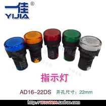 A Canon button LED light signal light AD16-22DS 22MM red green yellow blue white 12v 24v 220v