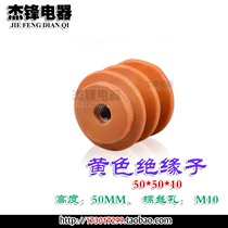 50*50 * M10 low voltage distribution cabinet insulation pillar yellow insulator high 50 screw hole M10 without rod