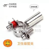 304 φ219-325 stainless steel sanitary pipe bracket pipe clamp pipe clamp pipe bracket pipe clamp pipe clamp