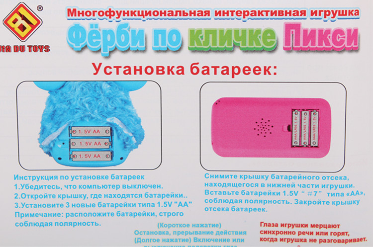 Как поменять батарейки ферби