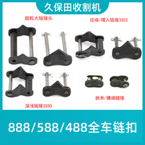 Kubota harvester accessories 588 888 large chain joint chain buckle Fuhe chain buckle factory direct sales of the original car