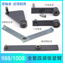 Kubota 988 harvester accessories 758 modified walking tensioning arm grass cutter agitator vibrating screen tensioning arm