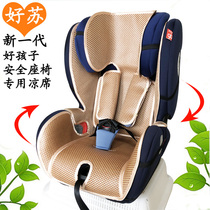 Adapted gb good cs860 cs860 cs866 cs868 baby boy baby safe seat cool mat ice silk cushion