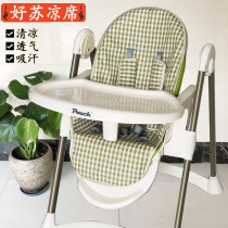 Adapted pouch K28 baby boy dining chair cool mat K06 k05 bb baby dining table and chairs cool mat cushion