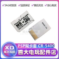 psp card set tf turnsms card set tf turn memory stick 3000 double vested armor CR5400 inserted TF card memory