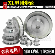 XL synchronous pulley set Aluminum synchronous drive combination Small pulley Daquan single groove stepper motor gear device
