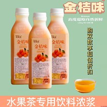 1 26kg Blefarmers Golden Orange Taste Concentrated Juice Commercial Milk Tea Raw Gold Orange Lemon Red Green Tea