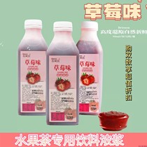 950ml Boulenon Strawberry Jam Fruit Tea Special Bouleon Drink Esoge Berries Berries Berries Berries Berries