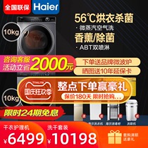 (A washing-drying set) Haier fragility 10kg Heat Pump Dryer Drum dryer GBN100-126 New