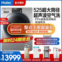 Haier 15kg washing machine automatic household drum direct drive frequency conversion washing and drying integrated FAW15HD996ESU1