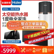 Haier Space Energy Heat Pump Water Heater Household Air Energy Solar 200LTK32 200-tda2 Large Capacity
