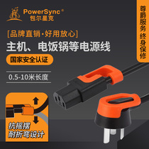 Baoer Xingke three-hole pure copper word power cord printer computer monitor host rice cooker white connection