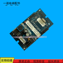 Elevator accessories Schindler 5400 car display board 57914589 floor outgoing call display board original spot sale