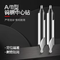 60-degree central drill integral alloy positioning centring drill A type double head drilling tungsten steel central drill