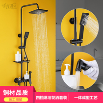 Black shower size double shower set Booster nozzle adjustable lifting shower Brass shower cylinder faucet