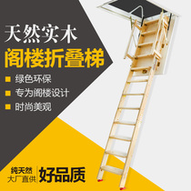 Solid wood attic stairs Household telescopic folding steel wood indoor duplex shop Invisible pine folding telescopic ladder