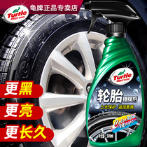 Turtle brand car tire wax polish car tire protection oil glaze treasure blackening long-lasting anti-aging renovation cleaning wax water