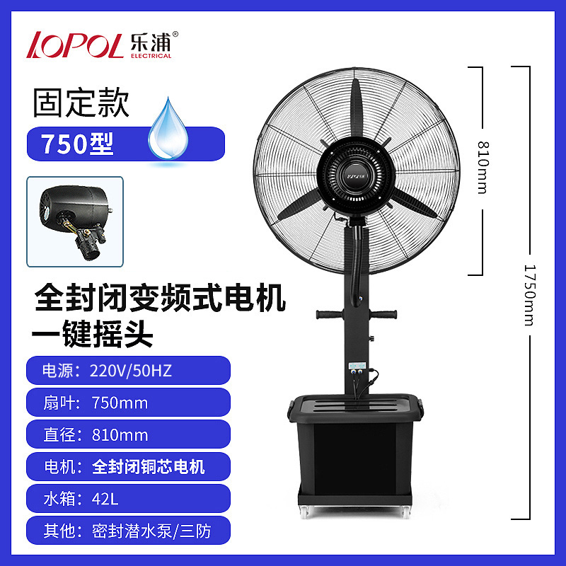 750 Fixed model fully enclosed variable frequency motor shake head with one key