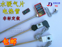 Energy-saving hydropower radiator heating rod digital display temperature control with remote control electric heating tube soil radiator heating tube