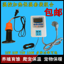 Breeding brood pets keep warm reptiles poultry chickens ducks geese poultry temperature temperature controllers ceramic heating lamps