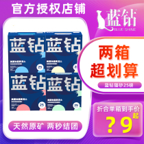 Madian Lao Zhao American Blue Diamond cat litter 25 pounds green label no fragrance low sensitivity easy bentonite bentonite