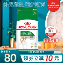 Madian Lao Zhao French Royal PR27 small dog into dog food 2KG pet dog food Teddy dog food small dog food