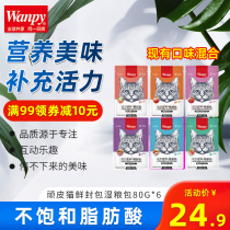 Maden Old Zhao Naughty Wet Grain Bag Kitty Snacks Cat With Meat Grain Bag Canned Wet Grain 80g * 6 Pack mix