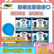 Maden Lao Zhao New Zealand Import Nourishing Pinnacle ZiwiPeak Cat Staple Food Cans 185g No Valley Fresh Meat Jars