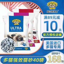 Maden Old Zhao American Elsey Doctors Legendary Classic Red Mark Cat Sand Dust-free Junction Powerful Deodorant 40 Lb