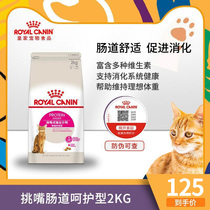 Madinah Old Zhao France Royal Cat Food EP42 All-purpose Preferred Adult Cat Food Enteral Comfort Cat Food 2kg