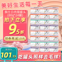 Madian Lao Zhao Thai imported cat snacks PurePaws floating hair ball formula white meat cat canned 80g * 24