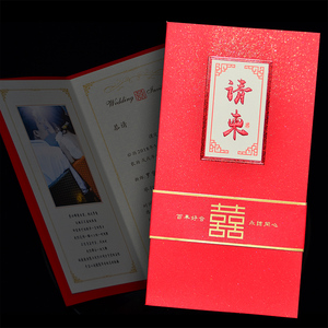 中国风请帖结婚创意2019中式结婚喜帖请柬婚礼邀请函定制照片婚卡