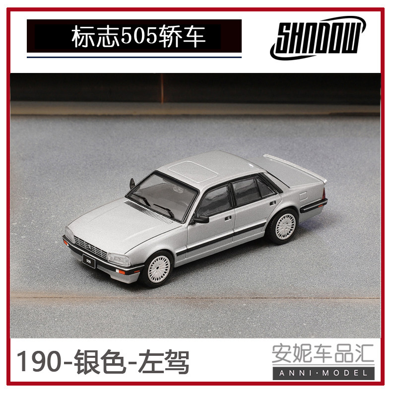 汽車模型 DCT 1:64 标志505旅行版轿车SW黑金墨绿合金小比例汽车模型