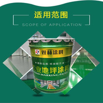Epoxy wear-resistant floor paint resin paint gray green indoor underground garage wear-resistant paint parking space floor paint