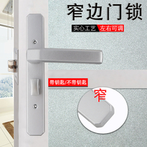 Toilet door lock household aluminum alloy flat glass door narrow side without key 110 130mm toilet lock
