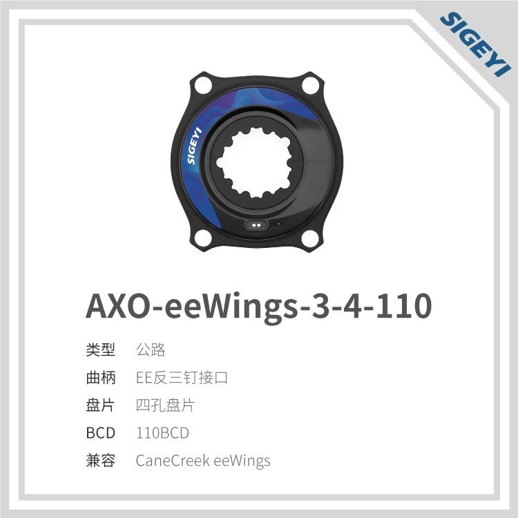 Sigeyi AXO功率計盤爪適用Xxe XTR曲柄Rotor Red專用