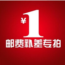 Abnormal order closure (price difference) special auction to make up the freight link the original order amount how much to shoot