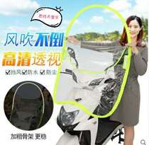 Electric Car Wind Shield High Definition Battery Bike Thickened Transparent Shield Rain Cape Three-wheeled Pedal Motorcycle Wind Shield