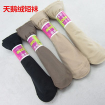 Special Price Nano Little Chili Peppers Short Socks Spring Summer Micro Overdraft Meat Goose Down Wrap Core Silk Stockings Children to Pair Socks