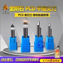 pcd CNC engraving tool 6x45 degree diamond stone single-edged knife Marble granite Tombstone lettering knife