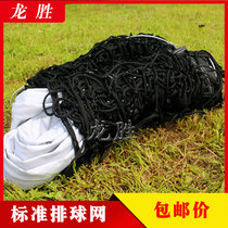 Jiangsu Zhejiang and Shanghai special price standard competition volleyball net air volleyball net polyethylene volleyball net package for 2 years