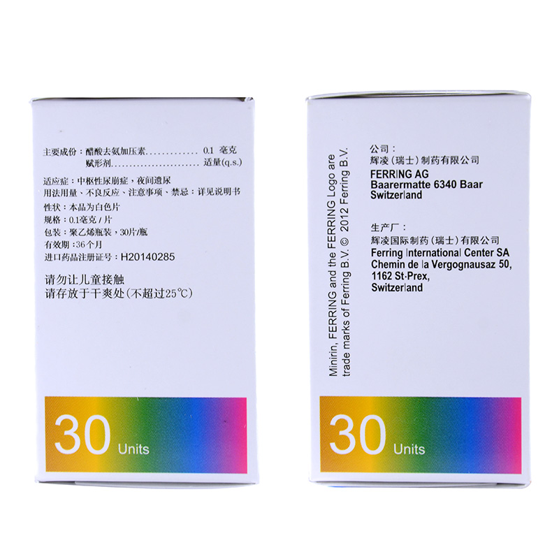 弥凝 弥凝 醋酸去氨加压素片 0.1mg*30片/瓶产品展示图4